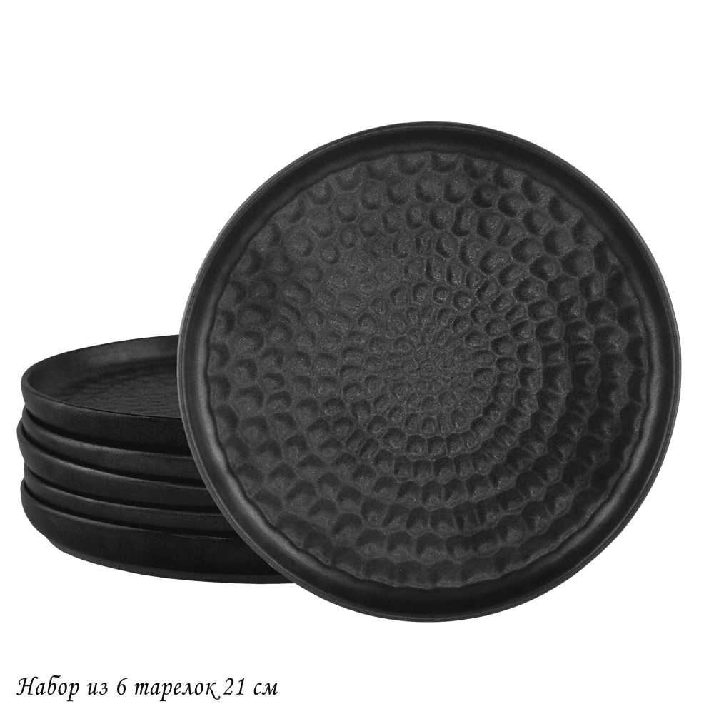 Lenardi 205-682 Набор из 6 тарелок 21см ROCA в под.уп.(х6)Фарфор