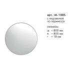 Зеркало Caprigo Контур М-188S Графит