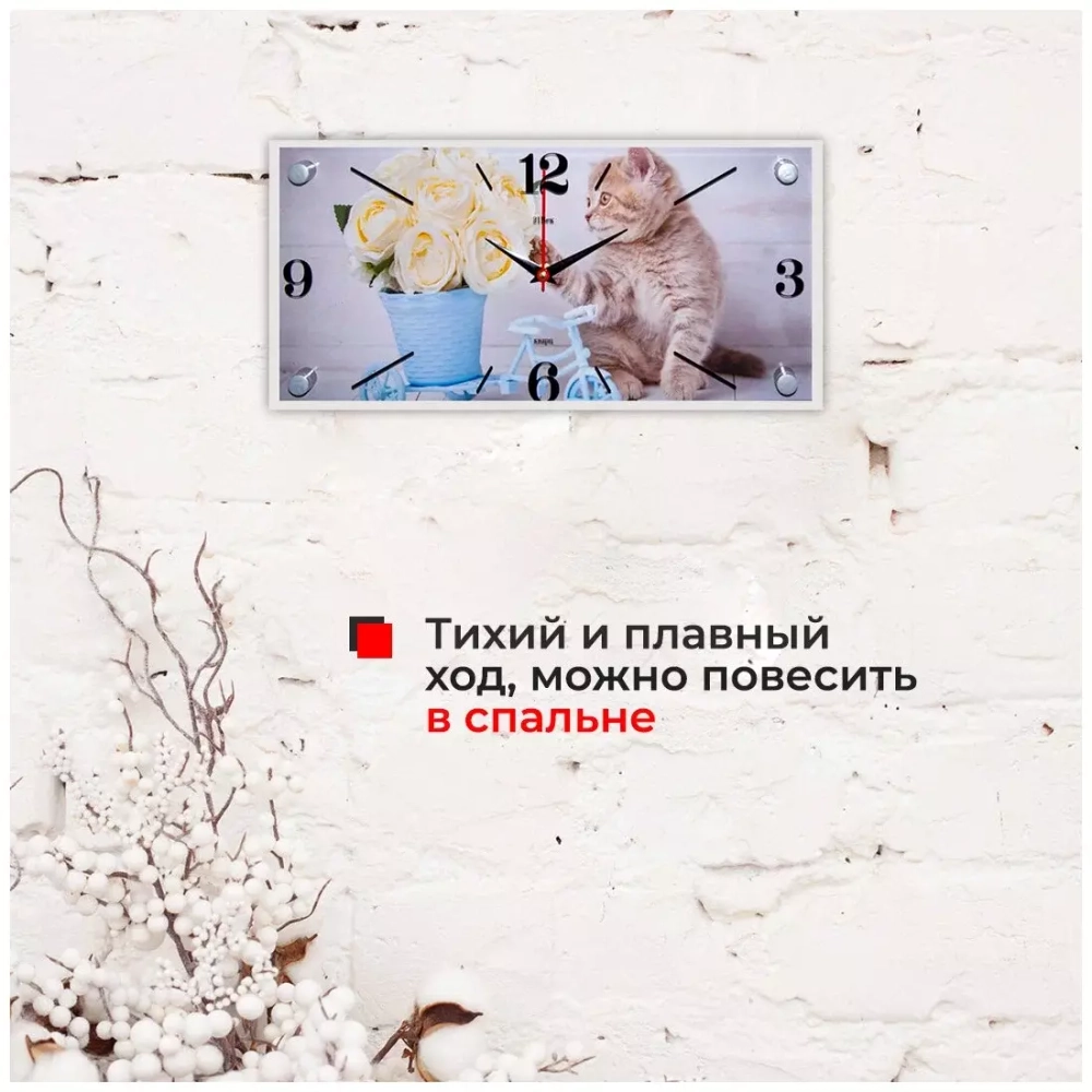 Часы настенные Котенок и цветы 19*39 см, стекло