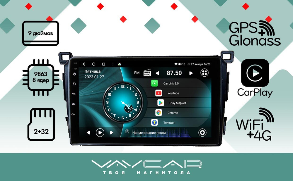 Магнитола для Toyota RAV4 2012-2019 - Vaycar VA77-0468 на Android 13, 8-ядер, 2Гб-32Гб, 4G SIM-слот