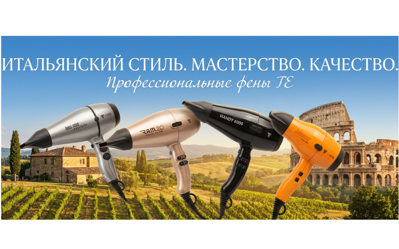 Итальянские каникулы