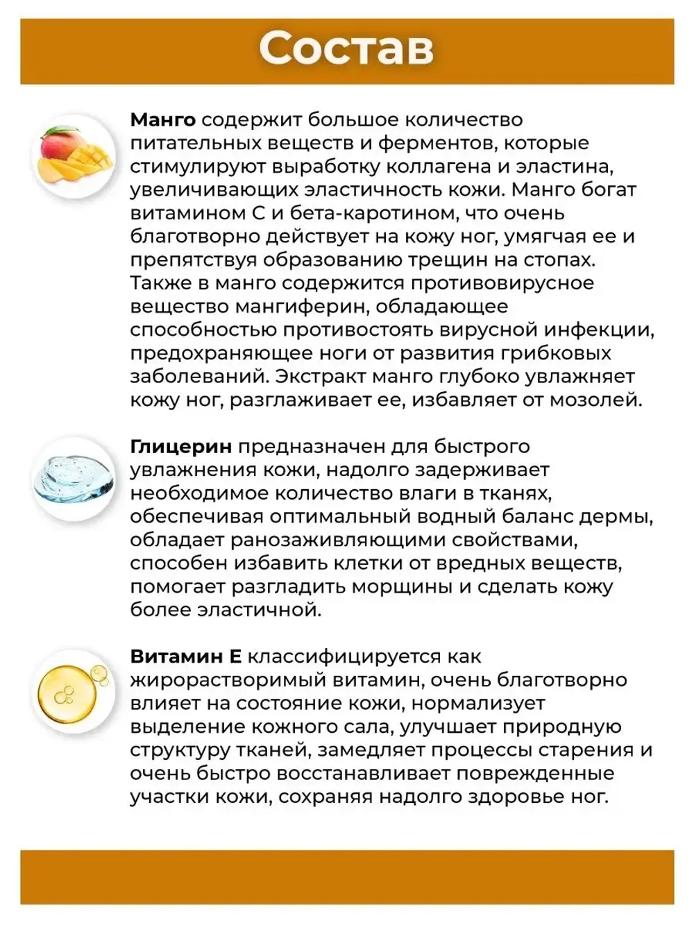 Крем для ног смягчающий с манго из Таиланда