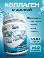 Коллаген Marine 200г