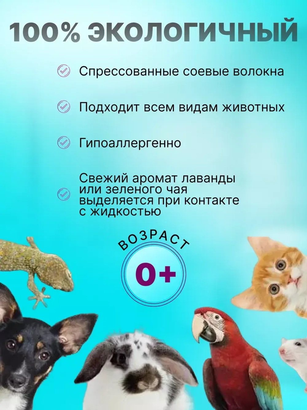 Комкующийся наполнитель для кошачьего туалета набор
