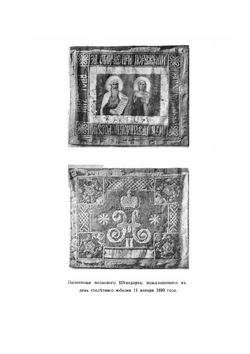 Кавалергарды в великую и гражданскую войну 1914-1920 год | В.Н. Звегинцов