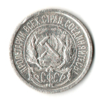 10 копеек 1921 год