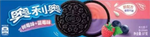 Печенье Oreo со вкусом малины и черники