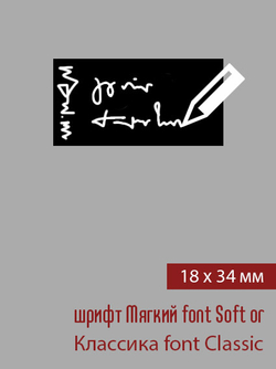 18мм этикетка S_34мм