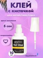 Клей для ногтей с кисточкой aima pro10мл C. T.