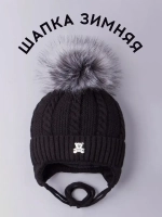 Шапка зимняя вязаная с помпоном для детей