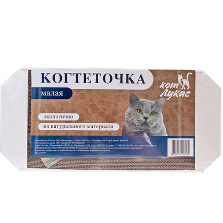КОТ ЛУКАС Когтеточка картонная 49*23,5*2.5см с кошачей мятой малая