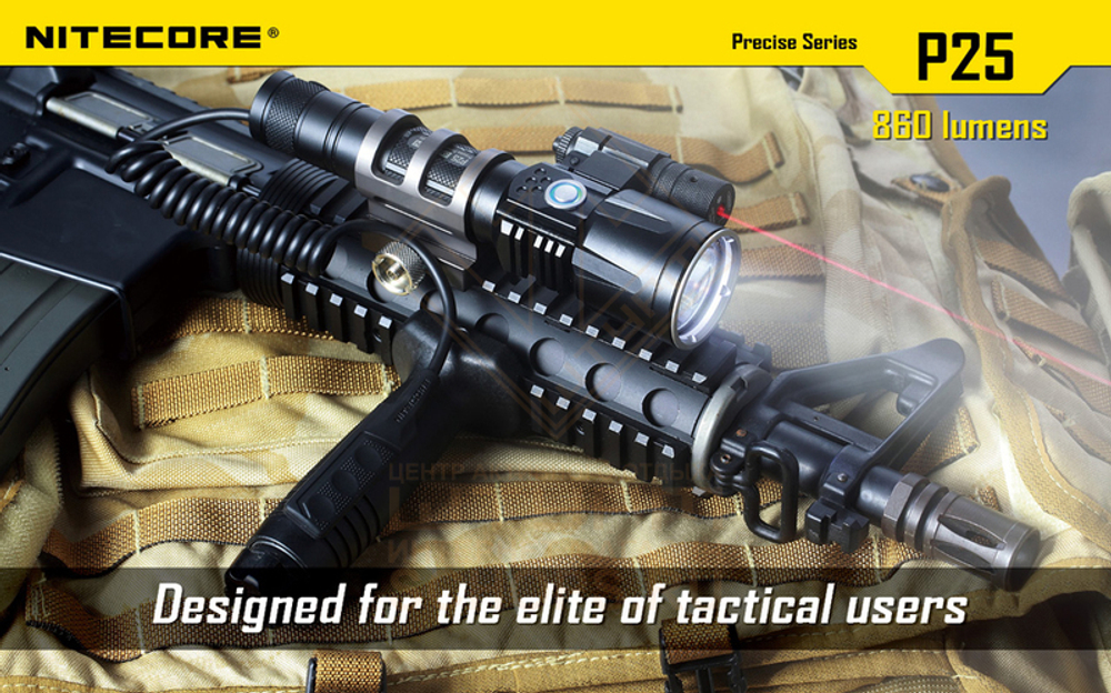 Фонарь Nitecore P25