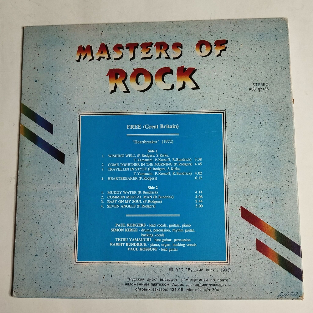 Винтажная виниловая пластинка LP Free Heartbreaker (Россия 1993)