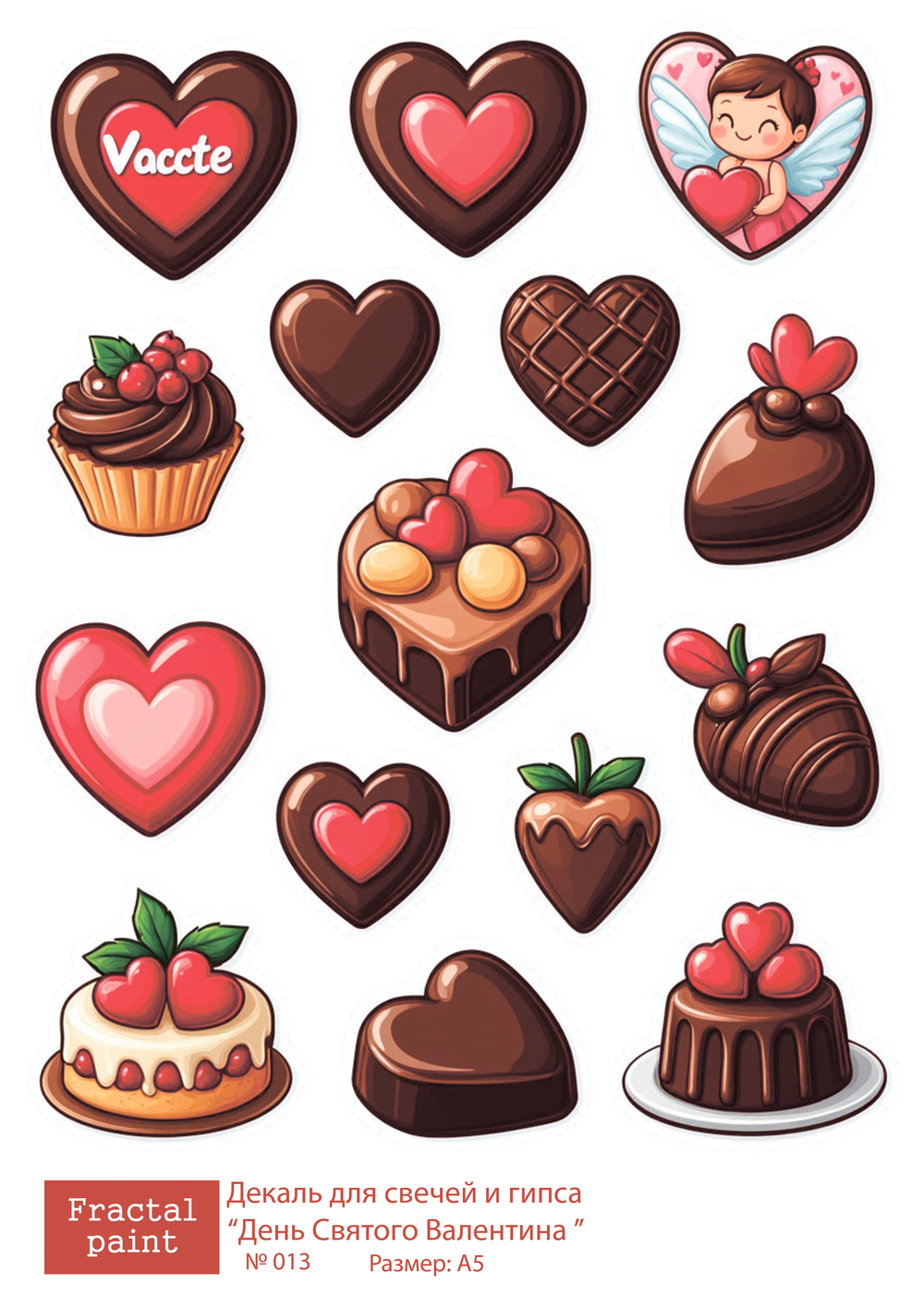 Трансфер переводной - декаль для свечей и гипса день святого валентина 013 А5