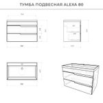 Комплект тумба Sky 80 (800*450*560) подвесная с раковиной Clarissa 80 левый Графит