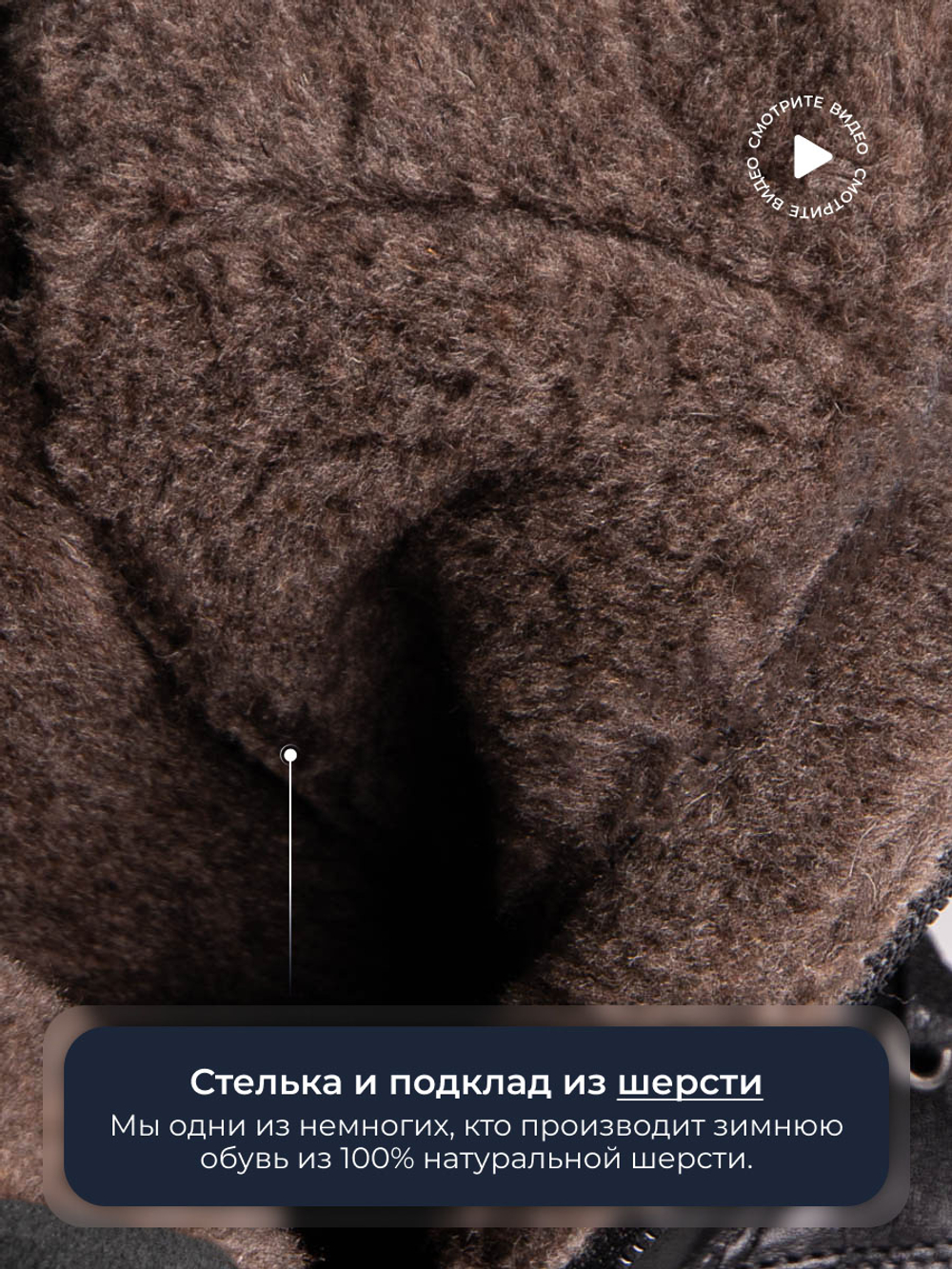 Подкладка из шерсти в зимних ботинках W760M Vorsh