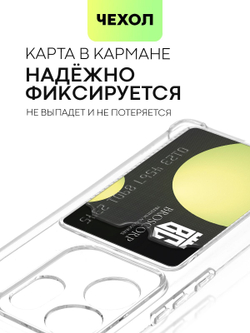 Чехол BROSCORP для Infinix Zero 30 4G (арт.INF-ZERO30(4G)-HARD-TPU-POCKET )