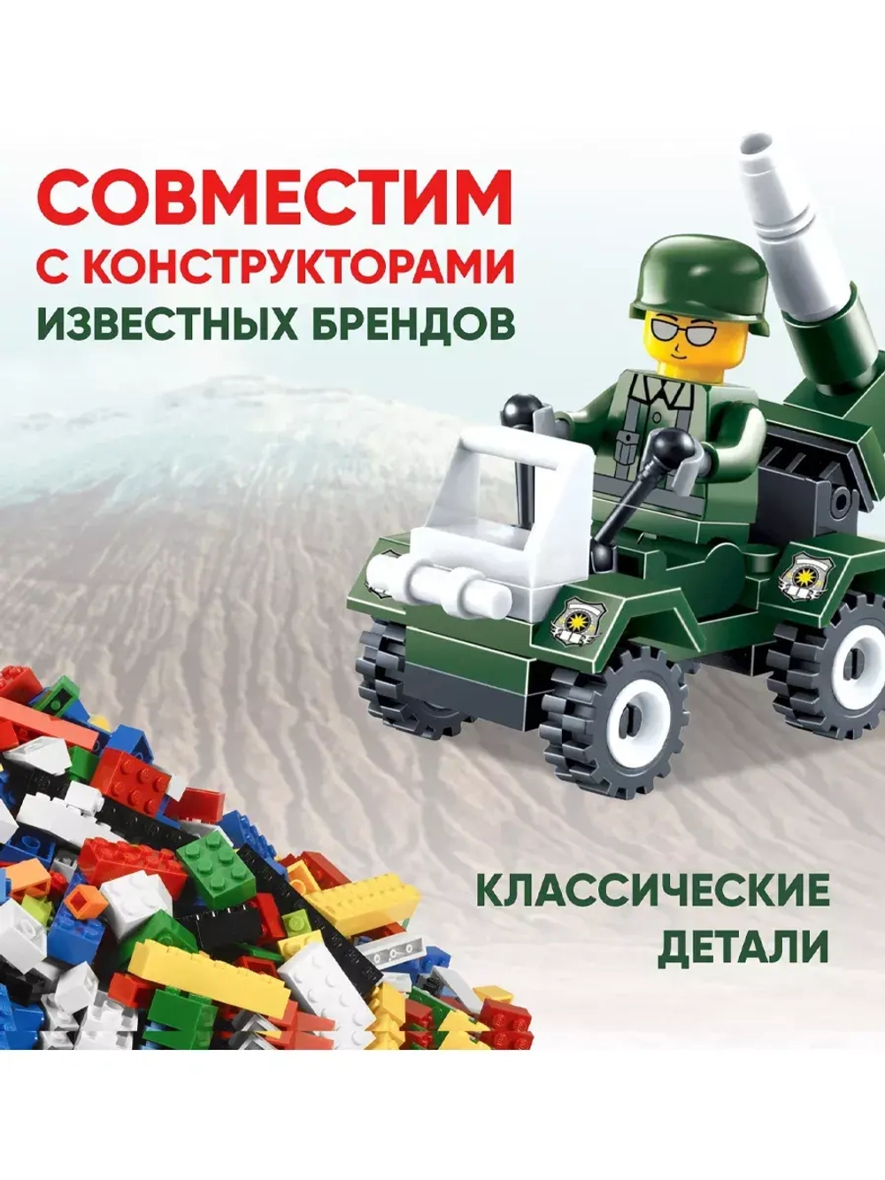 Конструктор Квадротанк 35 деталей