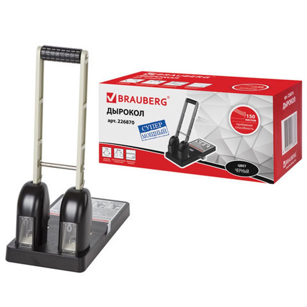 Дырокол металлический МОЩНЫЙ BRAUBERG "Heavy duty", до 150 листов, черный, 226870