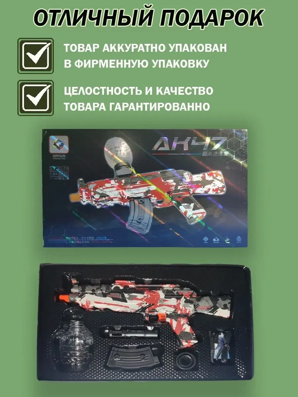 Orbeez автомат, орбиз пистолет гидрогелевый орбибольный