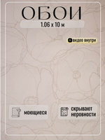 Обои метровые ТФ3-11-145-04