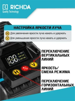 Профессиональный лазерный уровень строительный RICHDA 360 4D / Нивелир, 16 лучей с пультом управления и штативом