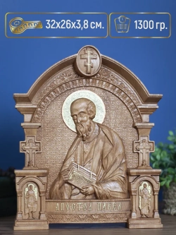 Апостол Павел икона из дерева, 32х26х3,8 см