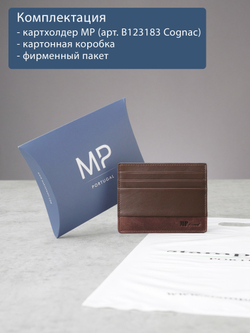 B123183R Cognac - Футляр для карт MP