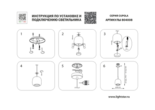 Подвесной светодиодный светильник Lightstar Cupola 804008