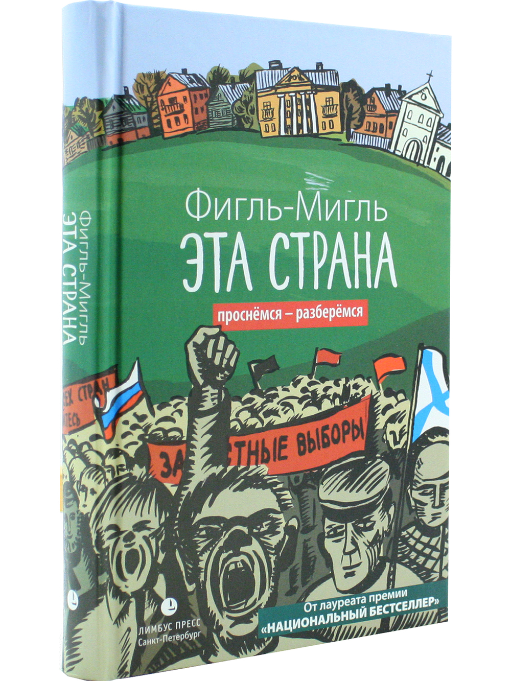 Эта страна