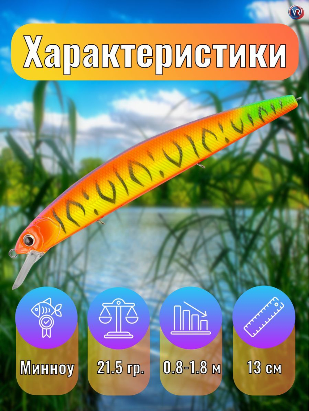 Воблер TsuYoki CHANCE 130SP 039Z