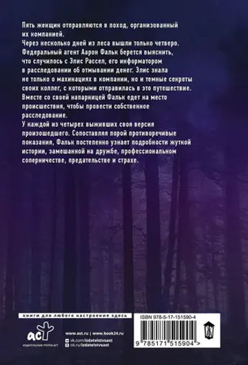 Сила природы