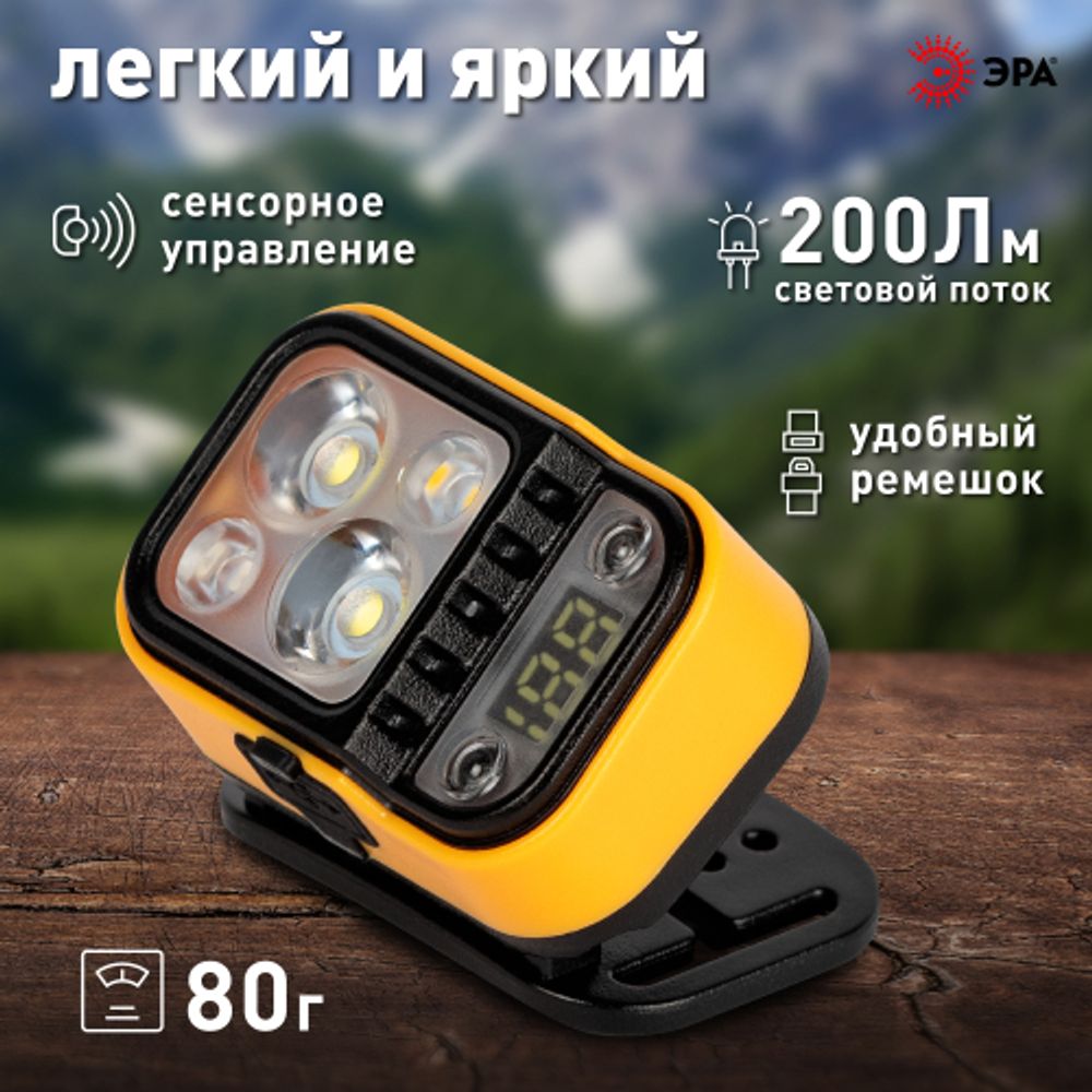 Фонарь налобный светодиодный ЭРА Рабочие Практик GA-813 аккумуляторный 3+3 Bт сенсорное управление дисплей 4 режима