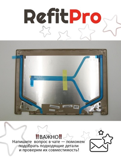 Крышка матрицы для ноутбука Lenovo ideapad Yoga 520-14IKB, золотая (5CB0N67464), оригинал