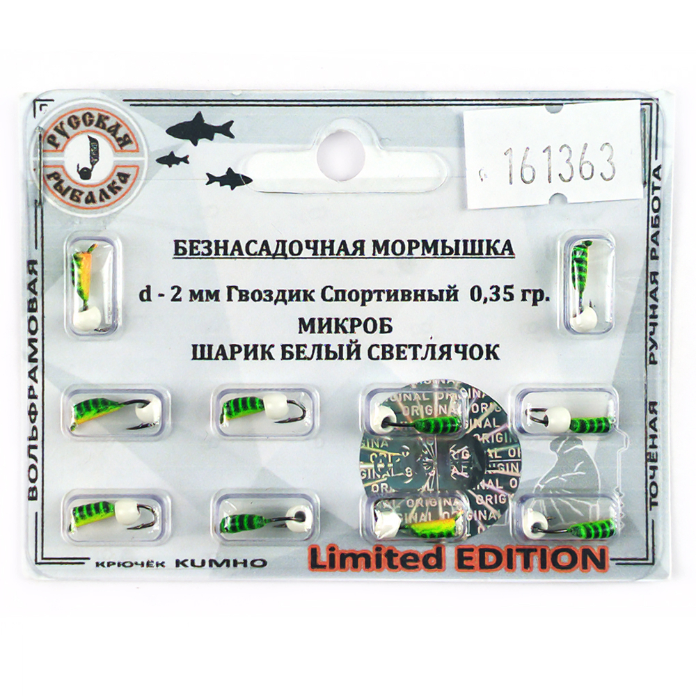 Мормышка Русская рыбалка "Гвоздик Спортивный Микроб" крашеный, полосатый (2мм)