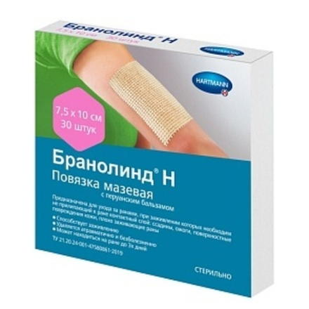 Повязка мазевая с перуанским бальзамом Бранолинд Н 7,5х10см