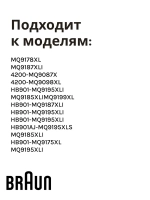 Толкатель измельчителя блендера Braun AS00000227