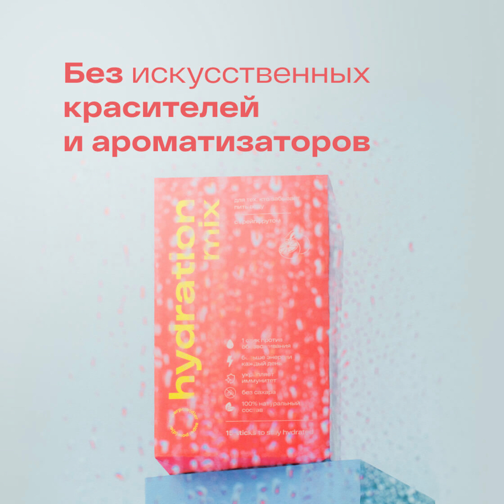 RE-FEEL Гидрэйшн микс с грейпфрутом (стики 15 шт)