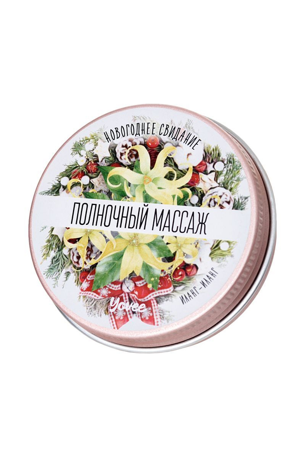 Массажная свеча «Полночный массаж» с ароматом иланг-иланга - 30 мл.