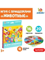 Игра с прищепками Животные