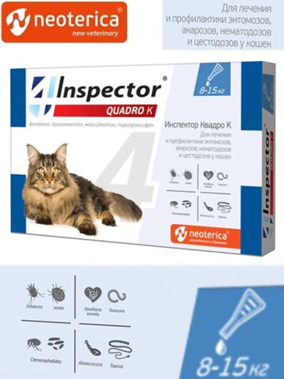 Капли inspector Quadro К от гельминтов и других паразитов для кошек 8-15 кг.