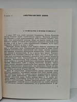 История киноискусства. 1934-1939