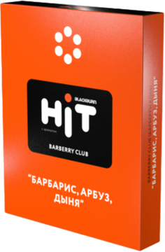 Табак для кальяна BlackBurn HiT Barberry Club (Барбарис Арбуз Дыня)