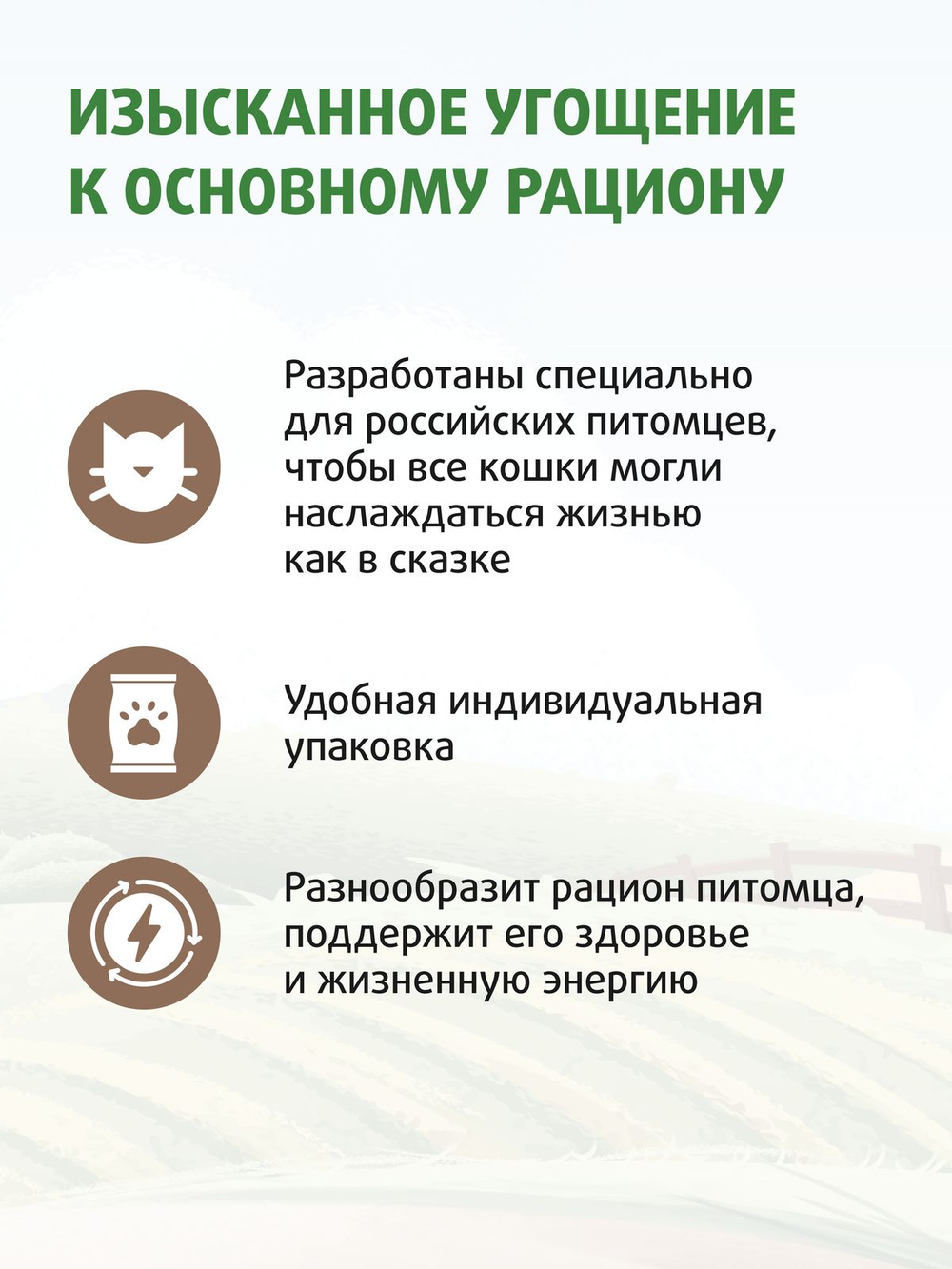 Лакомство Ферма кота Федора лакомые палочки для кошек и котят из кролика 3 х 5 г