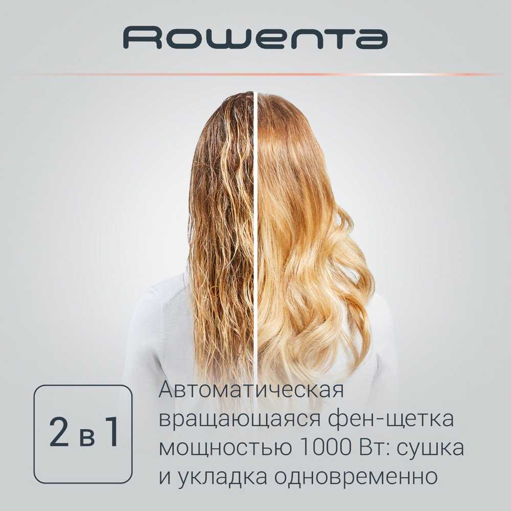 Фен-щетка Rowenta Brush Activ Compact CF9528F0