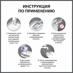 Cat's white lavender наполнитель комкующийся для кошачьего туалета с ароматом лаванды - 10 л