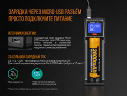 Зарядное устройство Fenix ARE-D1