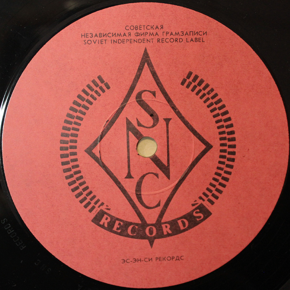 Нюанс / Бездомные (LP)