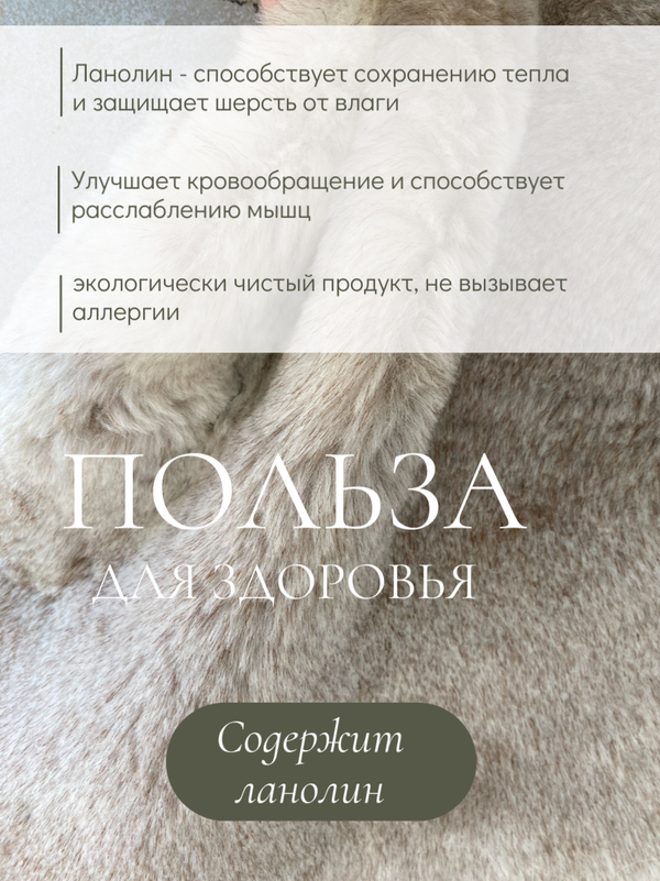 Шкура коврик меховой прикроватный овчина