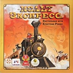 Кольт Экспресс